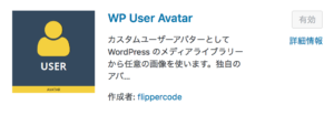 WP User Avatar