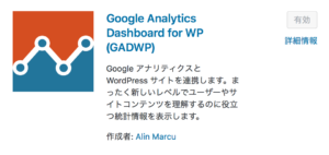 Google Analytics Dashboard for WP (GADWP)
