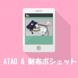 ATAO-booboo