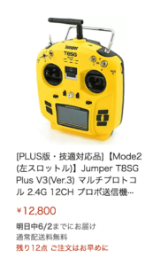 Jumper T8SG V2.0 Plus Carbon Special Edition Hall Gimbal Multi-protocol Advanced Transmitter 