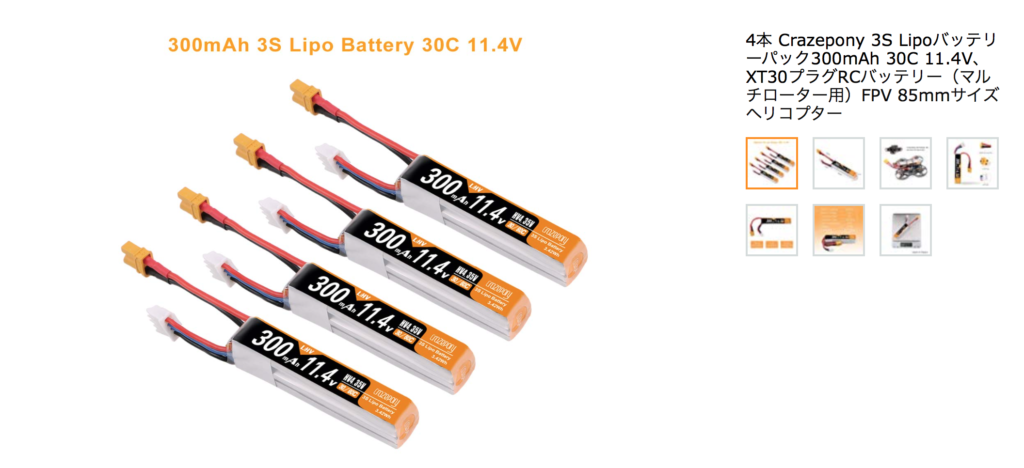 4本 Crazepony 3S Lipoバッテリーパック300mAh 30C 11.4V、XT30プラグRCバッテリー