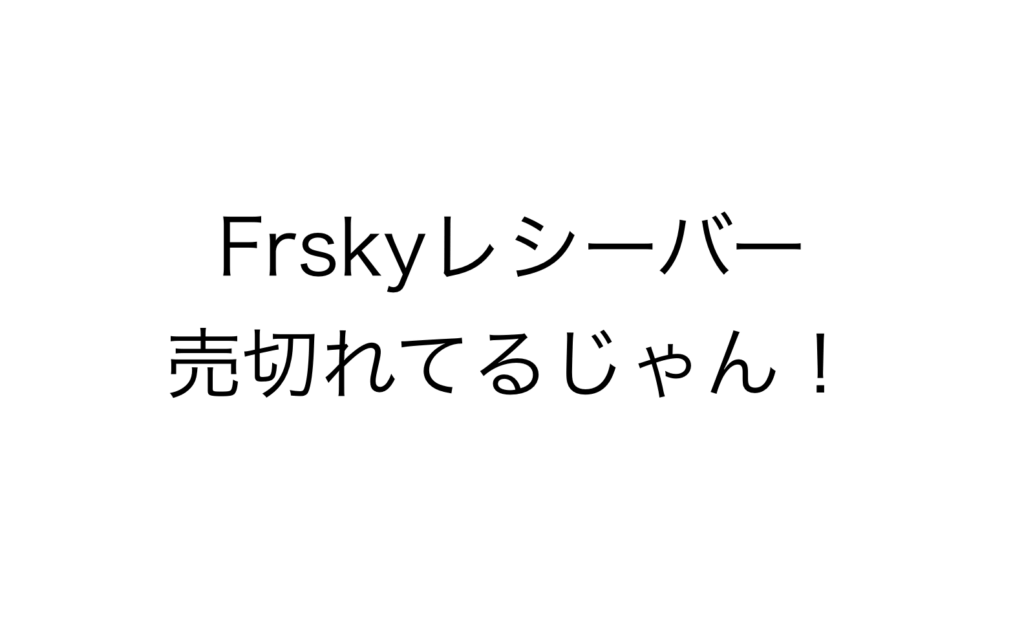 FrSky XM+ SBUS Mini Receiver