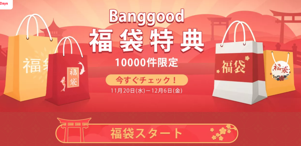 Banggood sale