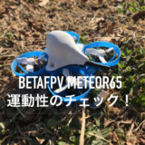 BETAFPV Meteor65
