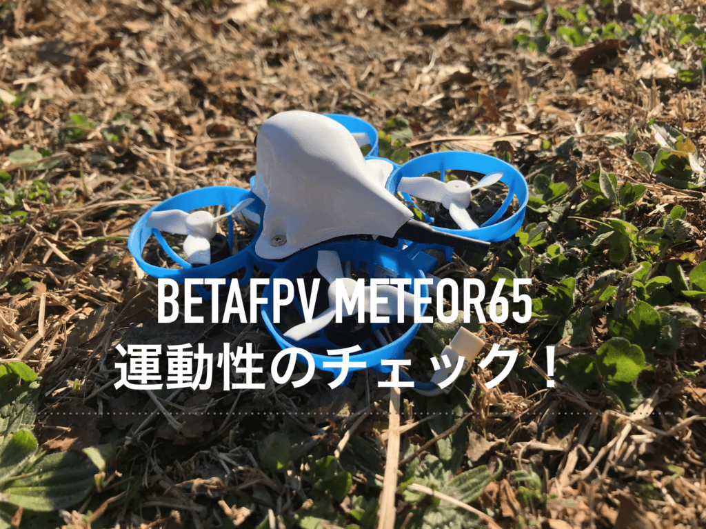 BETAFPV Meteor65