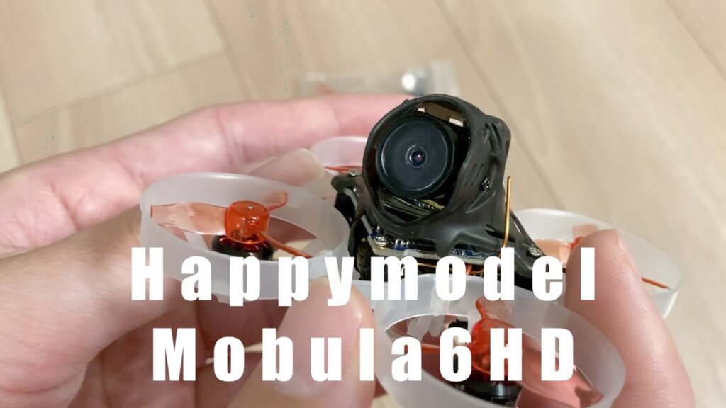 マイクロドローン Happymodel Mobula6 HD