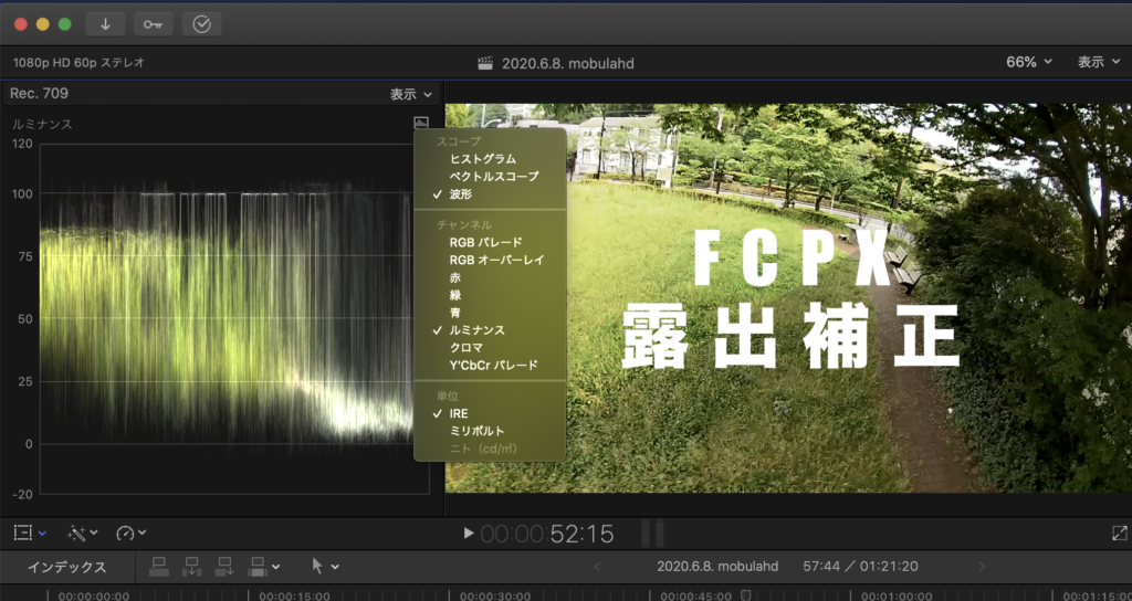 Final Cut Pro X FCPX ファイナルカットプロ