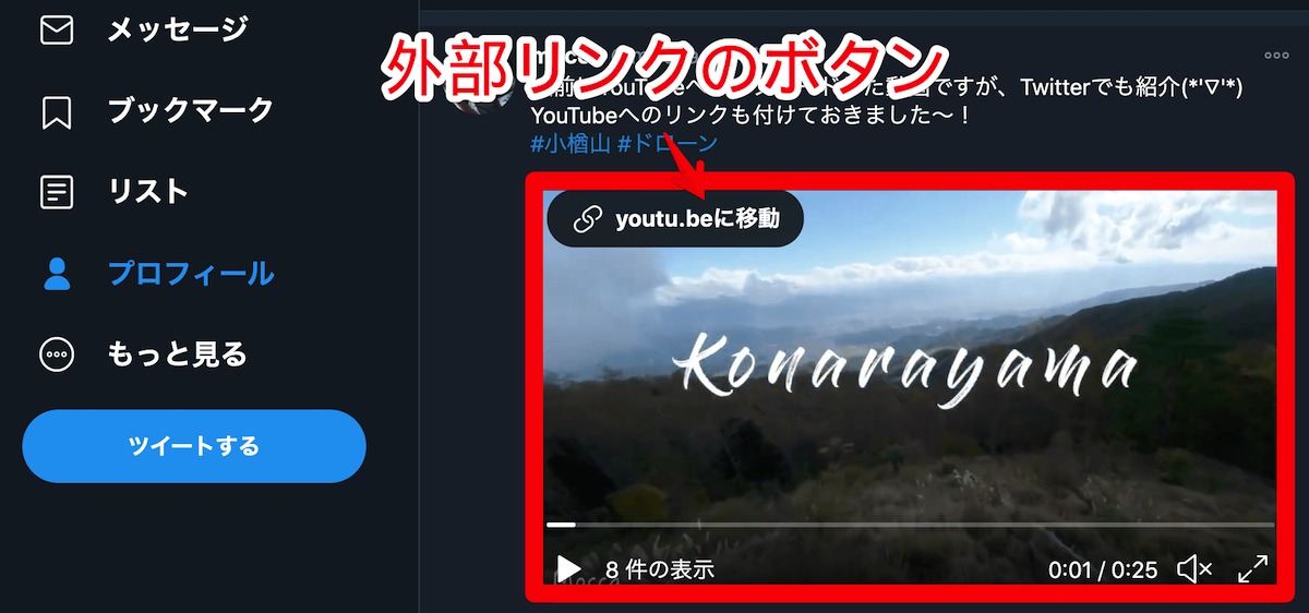 Twitterにyoutubeの動画などの外部リンクの埋め込み方法 晴れときどき仮想通貨