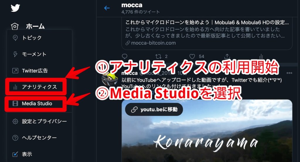 Medlia Studioを利用する前の準備