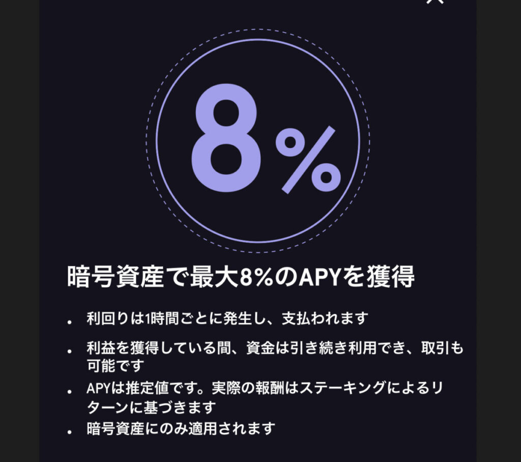 FTX 利回り開始