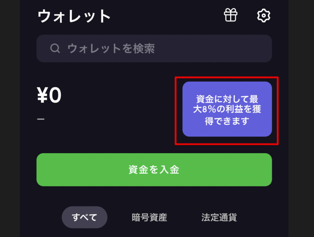 FTX 利回り設定